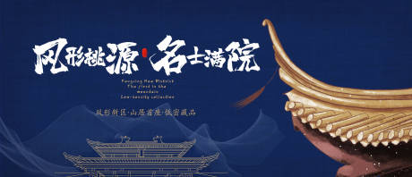源文件下載【享設(shè)計】搜索編號：56120001385592310【藍色高端大氣地產(chǎn)背景板】