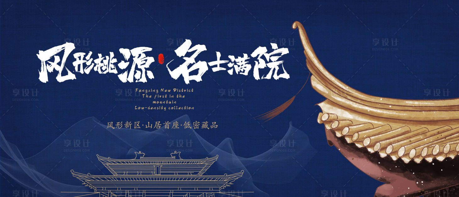 源文件下載【享設計】搜索編號：56120001385592310【藍色高端大氣地產背景板】