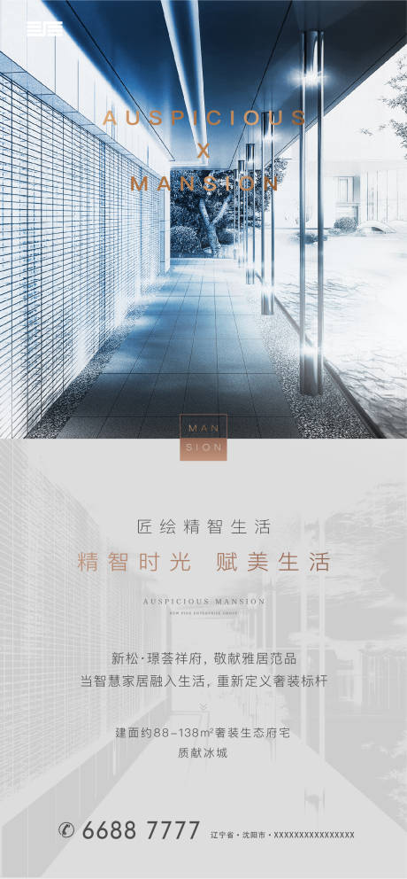 源文件下载【享设计】搜索编号：13150001377034361【精工海报】