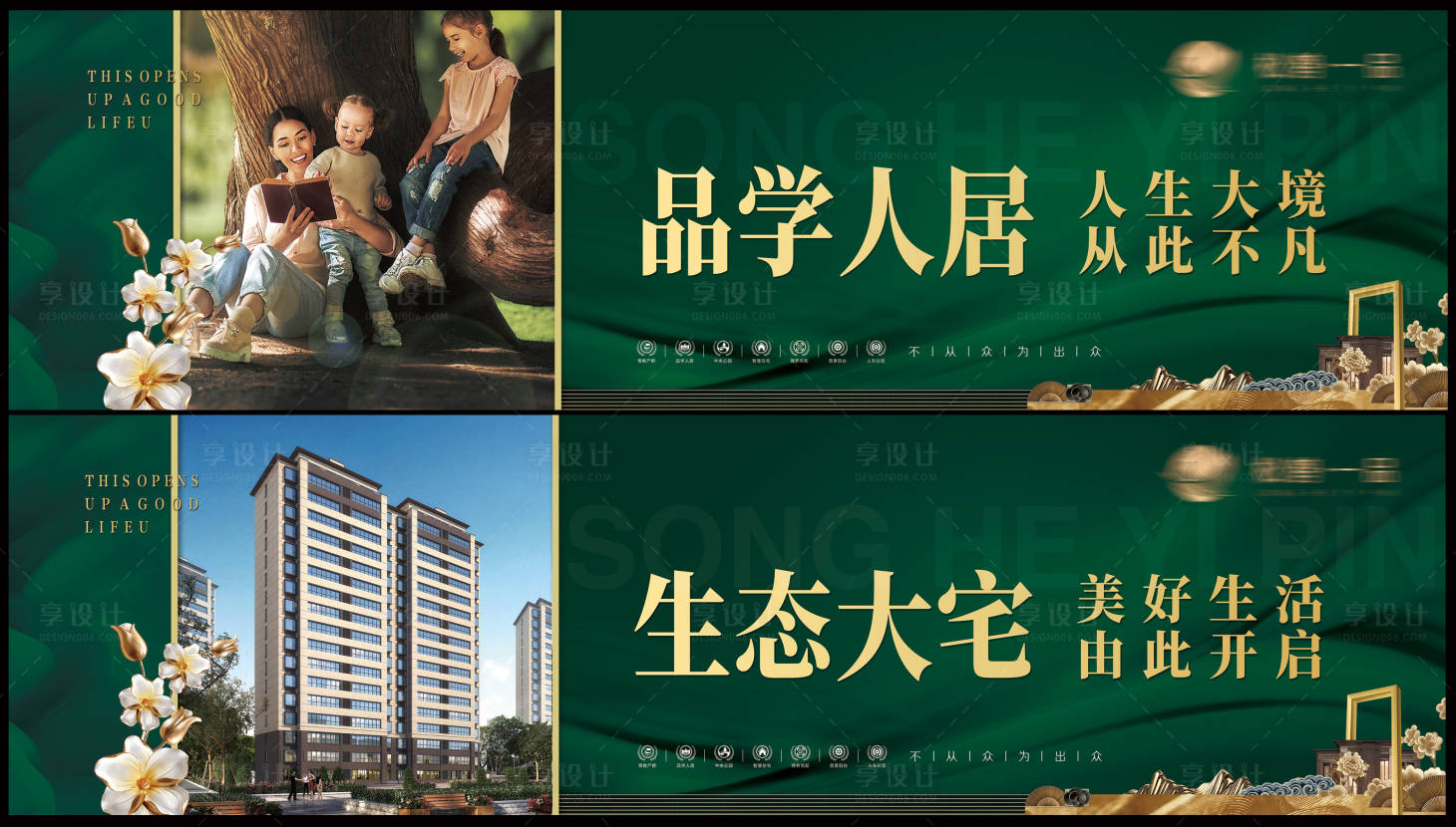 源文件下載【享設計】搜索編號：12050001310706606【地產(chǎn)公園價值點戶外圍擋高炮】