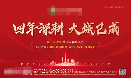 源文件下載【紅色大氣房地產階段主畫面 】編號：76270001468344158