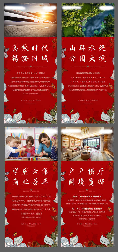 源文件下载【房地产配套立牌展架】编号：96830001233522734