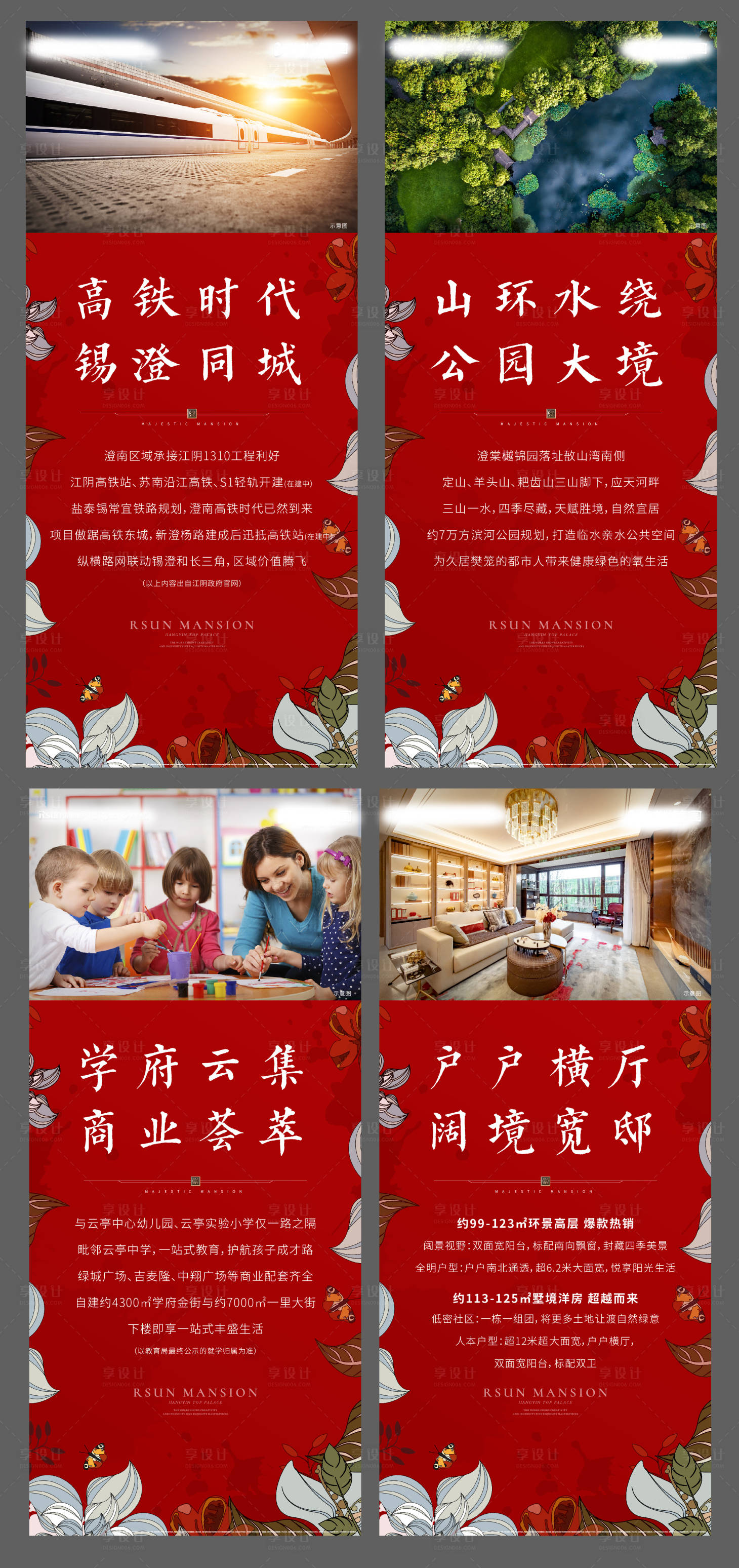 源文件下載【房地產(chǎn)配套立牌展架】編號(hào)：96830001233522734