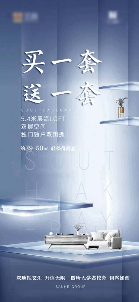 源文件下載【享設計】搜索編號：25640001355993213【地產LOFT公寓海報】
