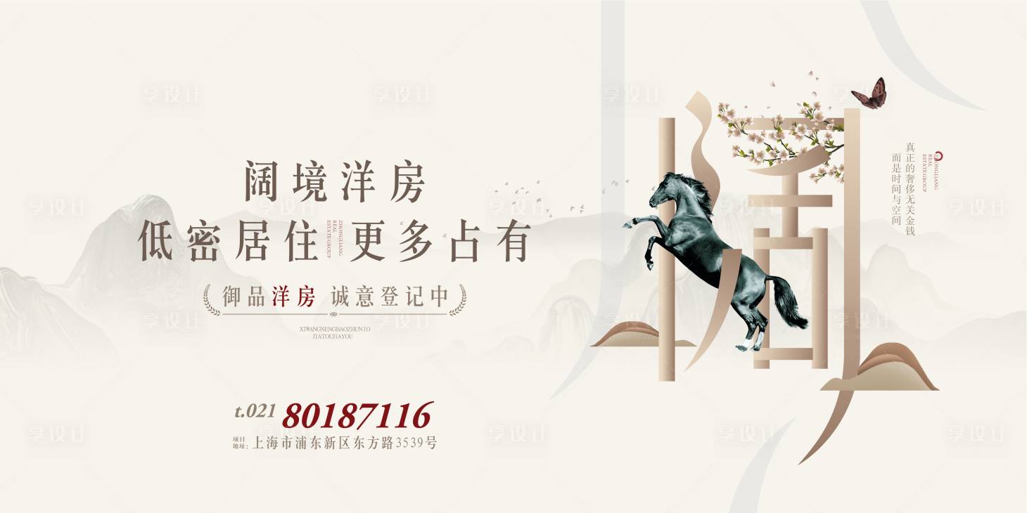 源文件下载【享设计】搜索编号：48620001542527086【地产广告】