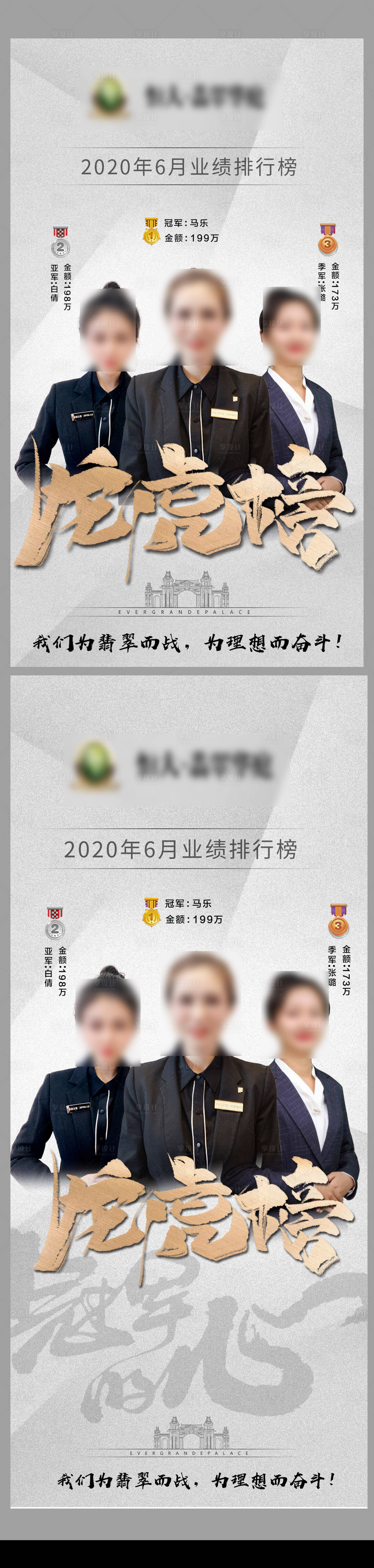 源文件下载【享设计】搜索编号：74620001315213475【地产龙虎榜系列海报】