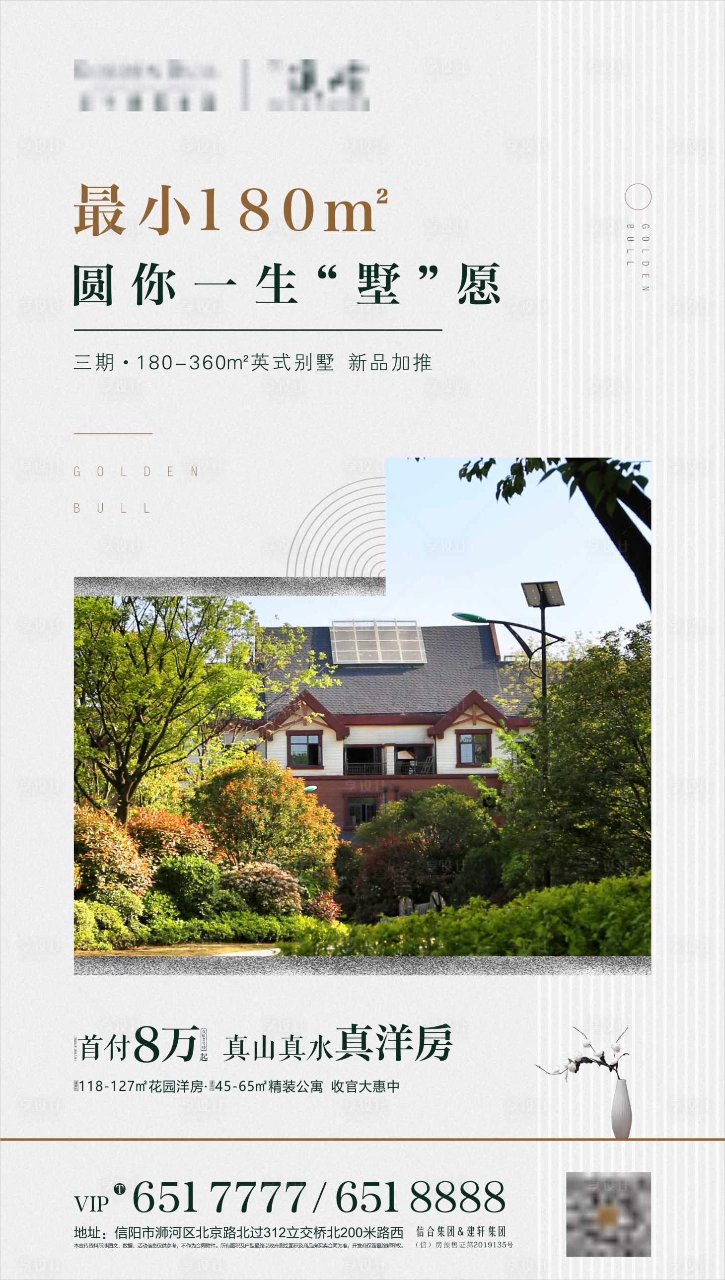 源文件下載【享設(shè)計】搜索編號：88980001538525457【地產(chǎn)價值點海報】