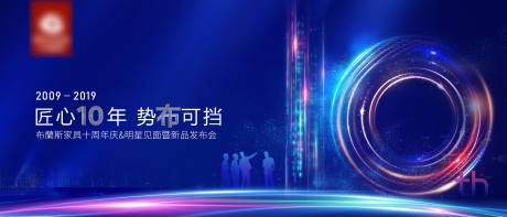 源文件下载【周年庆明星见面会活动背景板】编号：53960001485698619