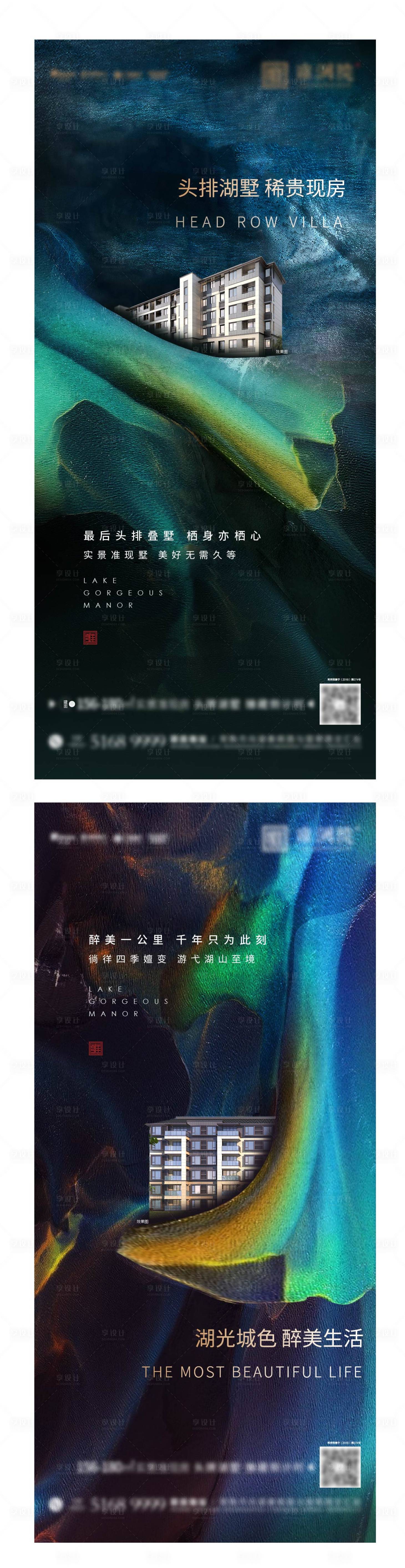 源文件下載【享設計】搜索編號：56530001471811761【地產產品價值點海報】