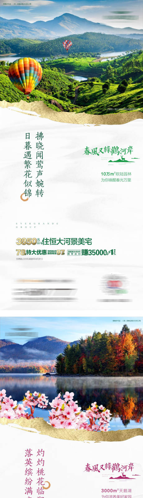 源文件下載【地產(chǎn)系列賣點海報】編號：60600001406431280