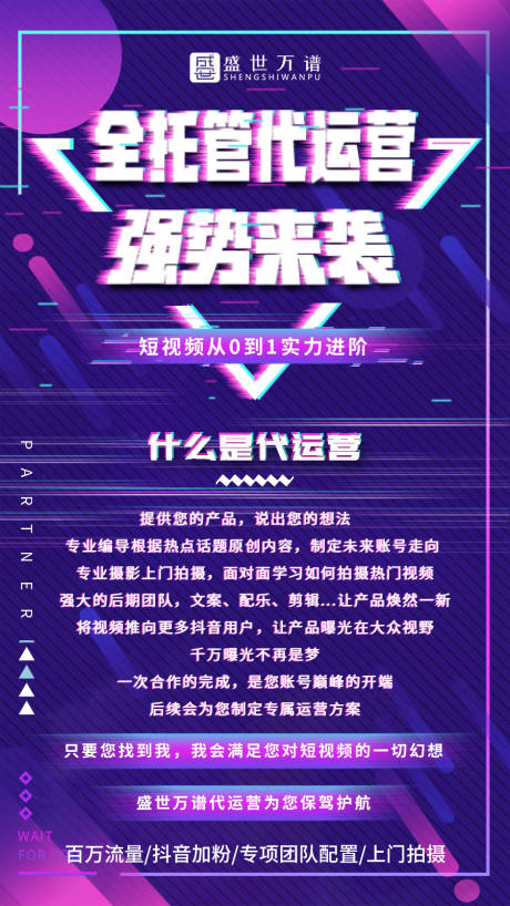 源文件下载【电商方案宣传海报】编号：14750001543537444