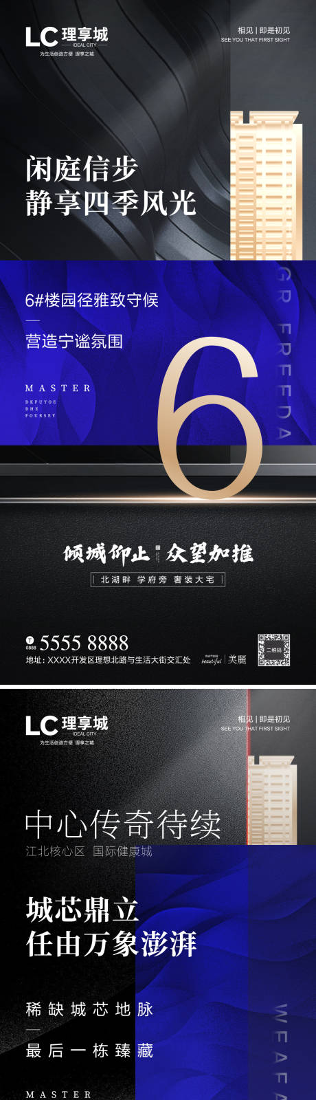 源文件下载【地产加推系列海报】编号：55900001284692981