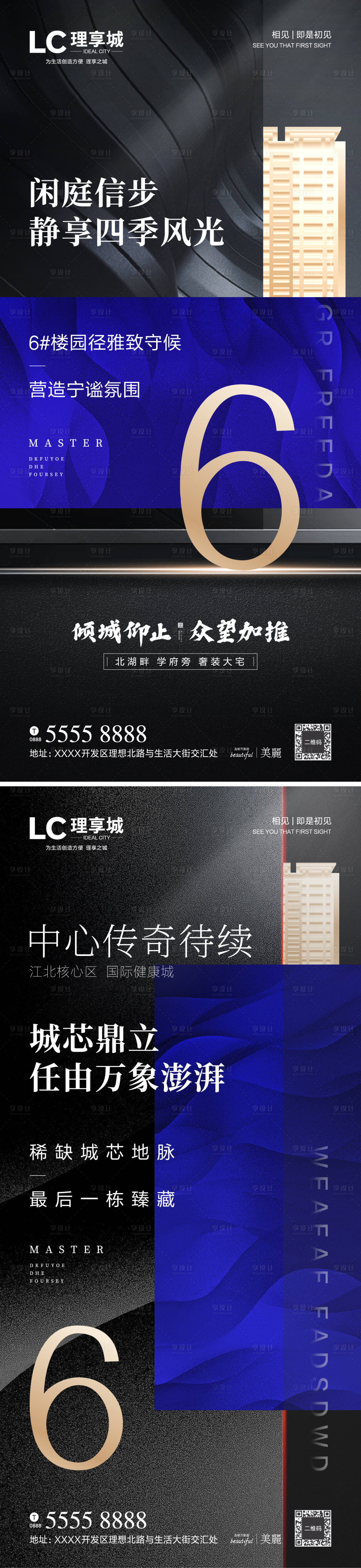 源文件下載【地產(chǎn)加推系列海報(bào)】編號(hào)：55900001284692981