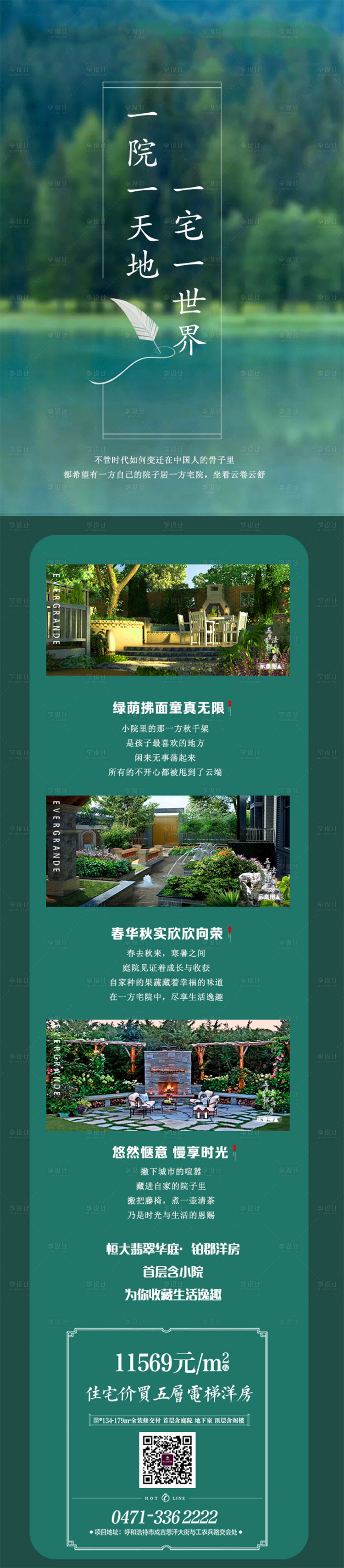 源文件下载【洋房】编号：38050001503371528