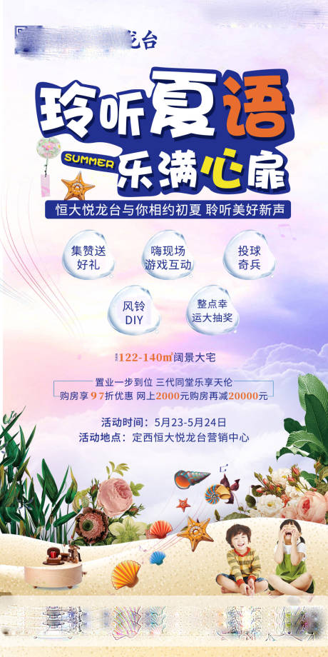 源文件下载【享设计】搜索编号：20180001408183215【活动】