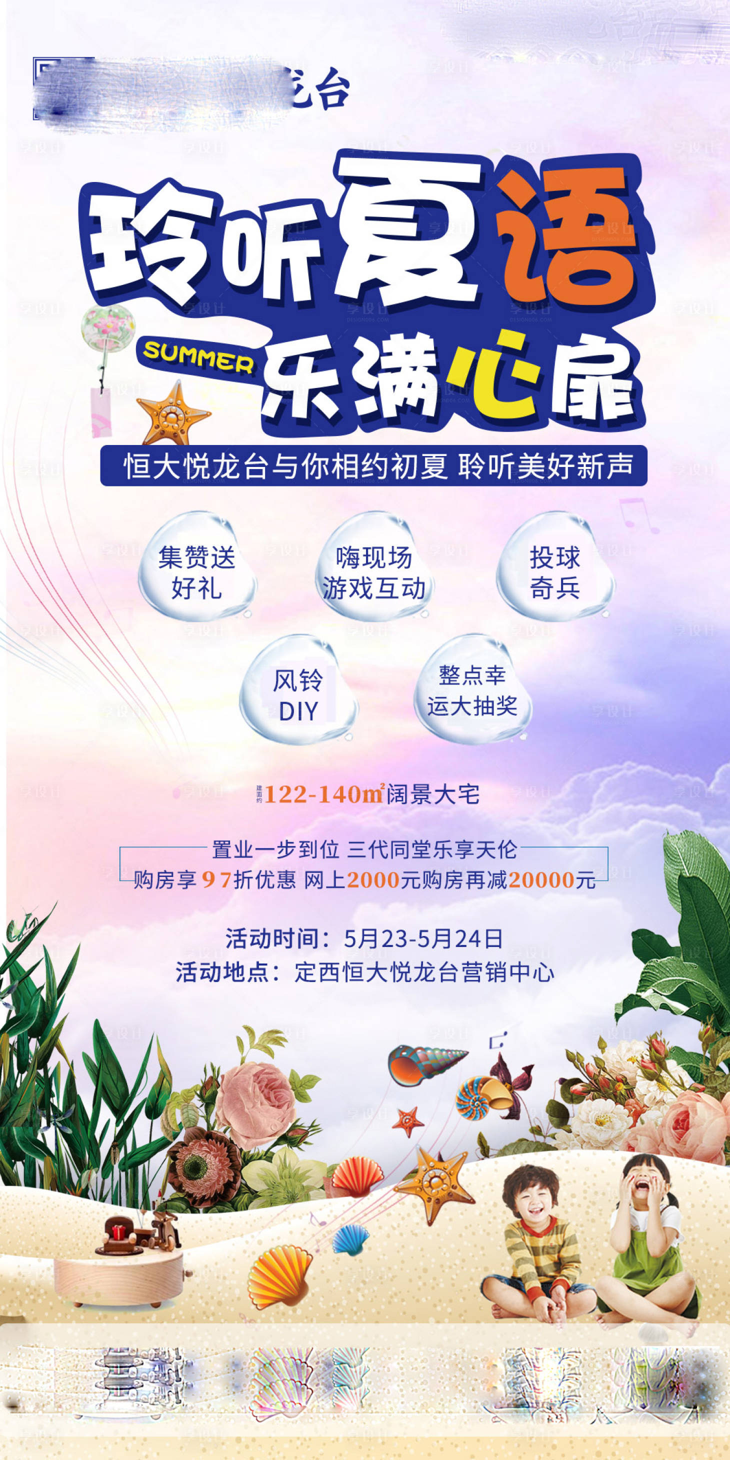 源文件下載【享設計】搜索編號：20180001408183215【活動】