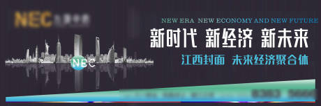 源文件下載【享設計】搜索編號：56330001291876385【房地產主畫面大氣城市廣告展板】