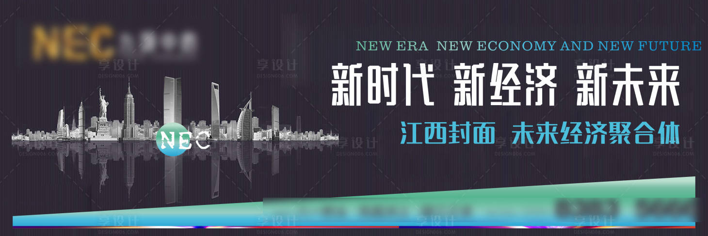 源文件下载【房地产主画面大气城市广告展板】编号：20200702162122542