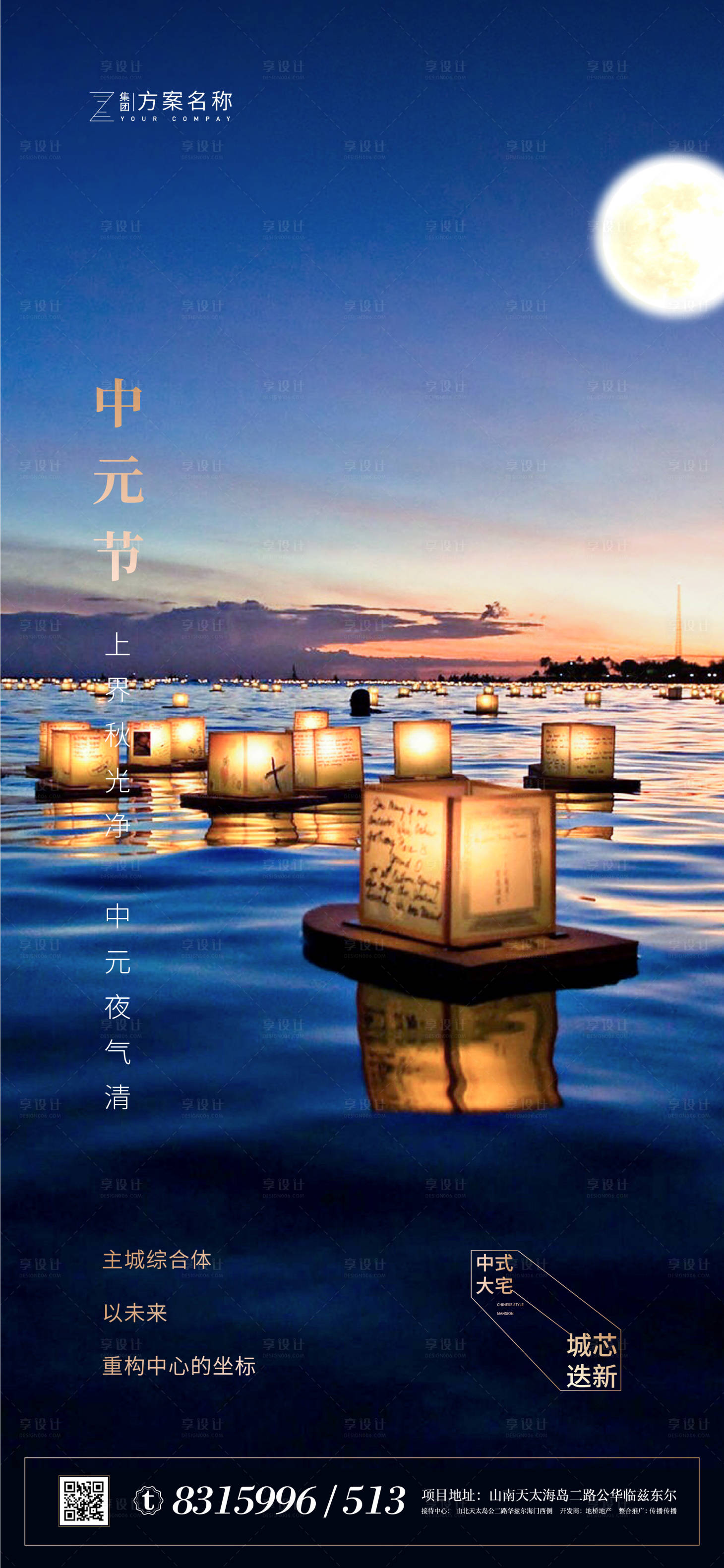 源文件下載【享設計】搜索編號：16490001533584579【中元節移動端微信海報】