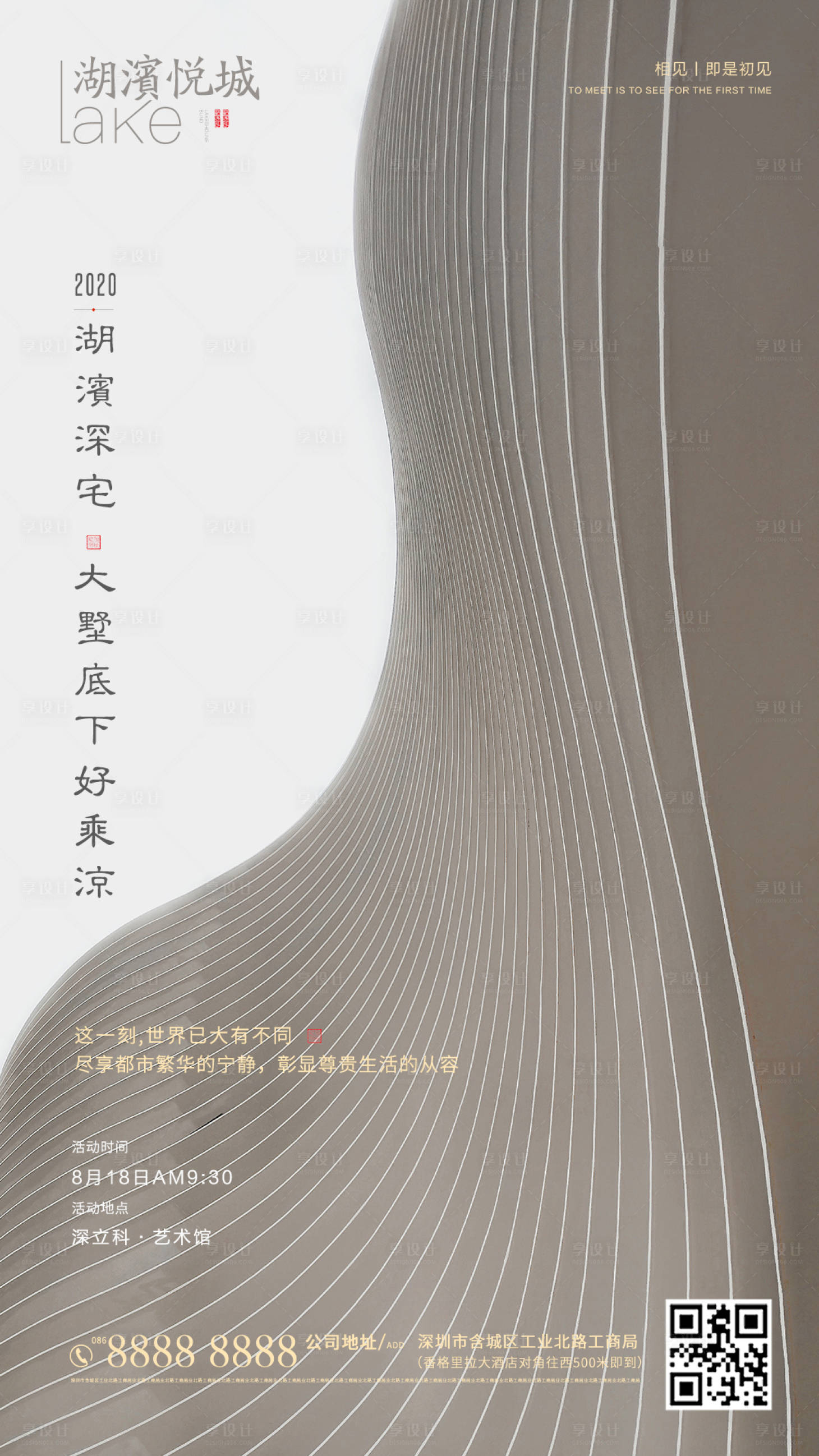 源文件下载【大暑节气移动端海报】编号：30510001365419654