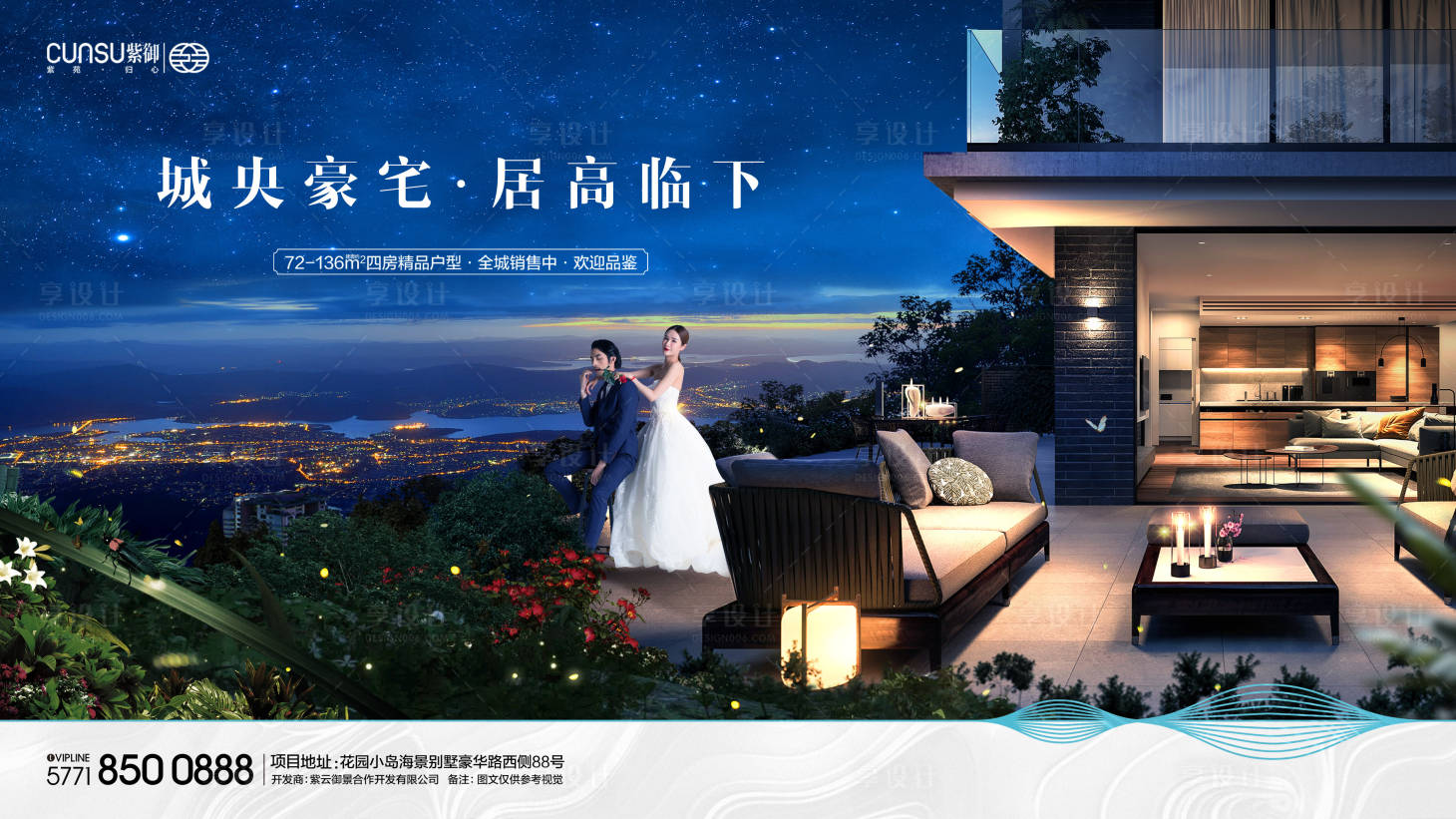 源文件下载【享设计】搜索编号：80830001522644766【地产提案豪宅别墅图片】