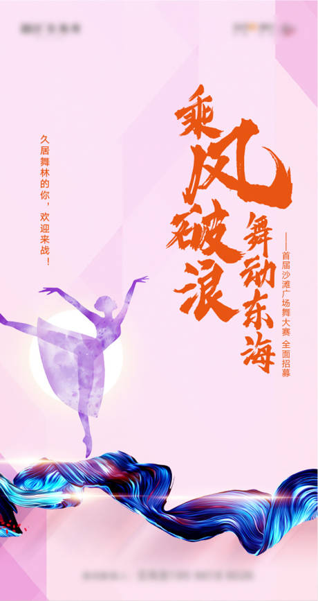 源文件下载【海报（links文件含素材分层）】编号：11450001464536607