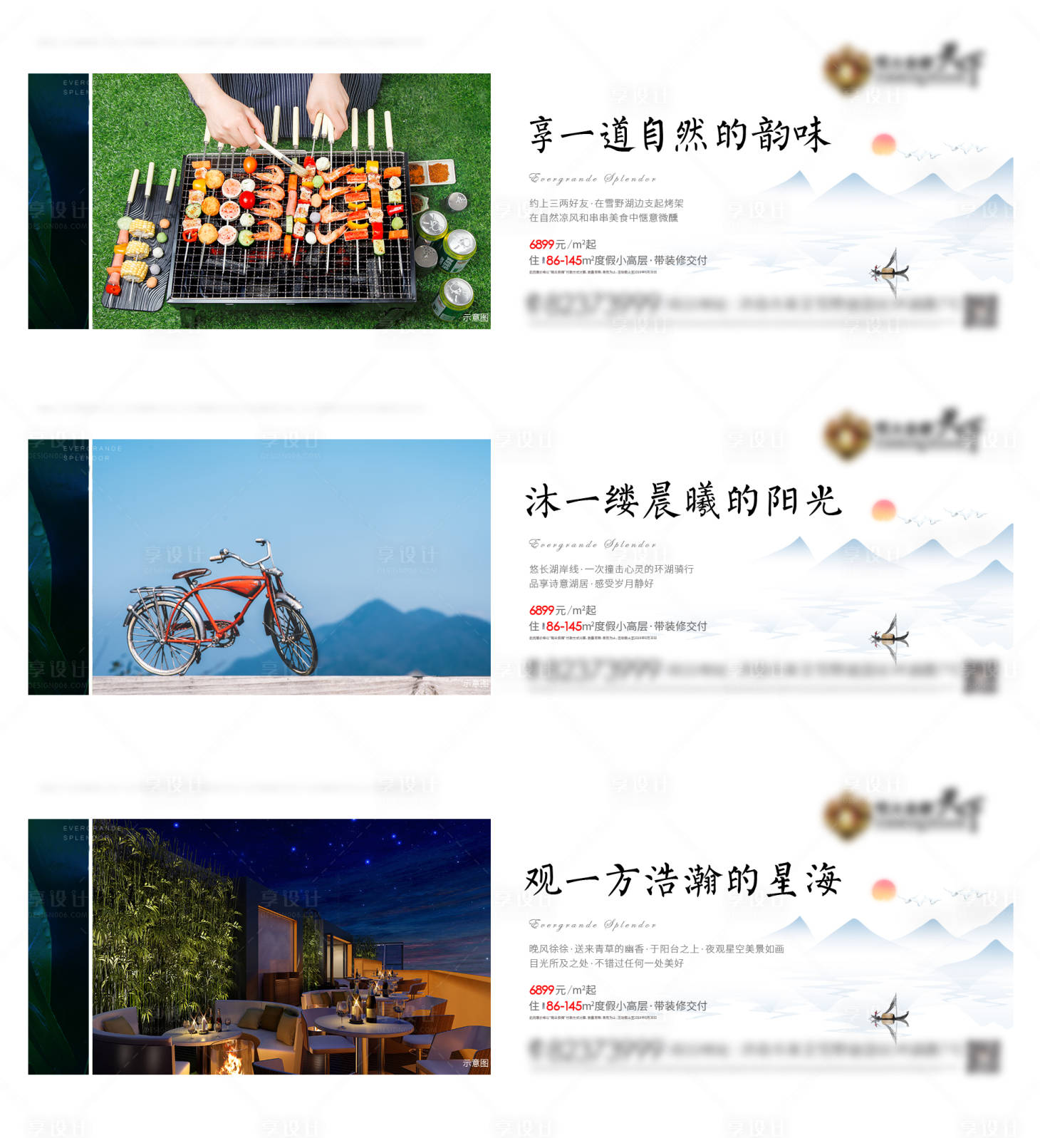 源文件下载【享设计】搜索编号：14740001486423570【地产价值点系列海报展板】