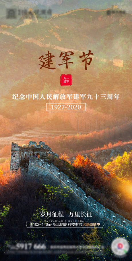 源文件下载【建军节】编号：85860001469855863