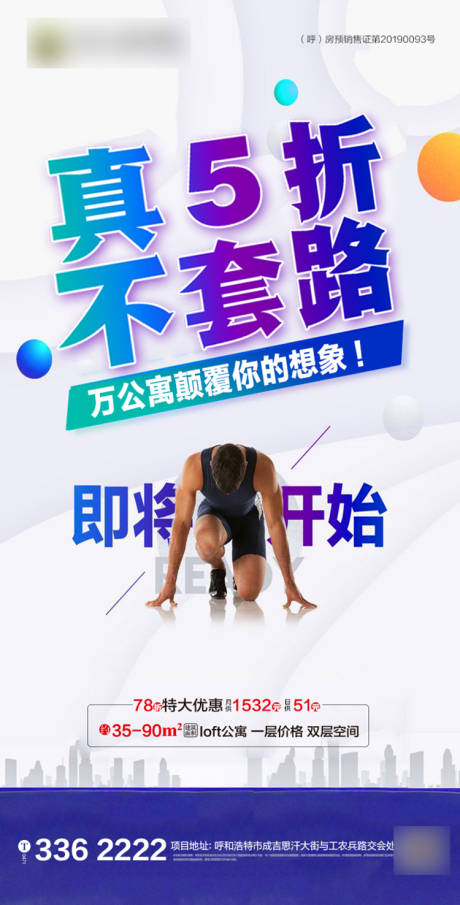 源文件下載【公寓價(jià)值點(diǎn)宣傳海報(bào)】編號(hào)：71840001303386276