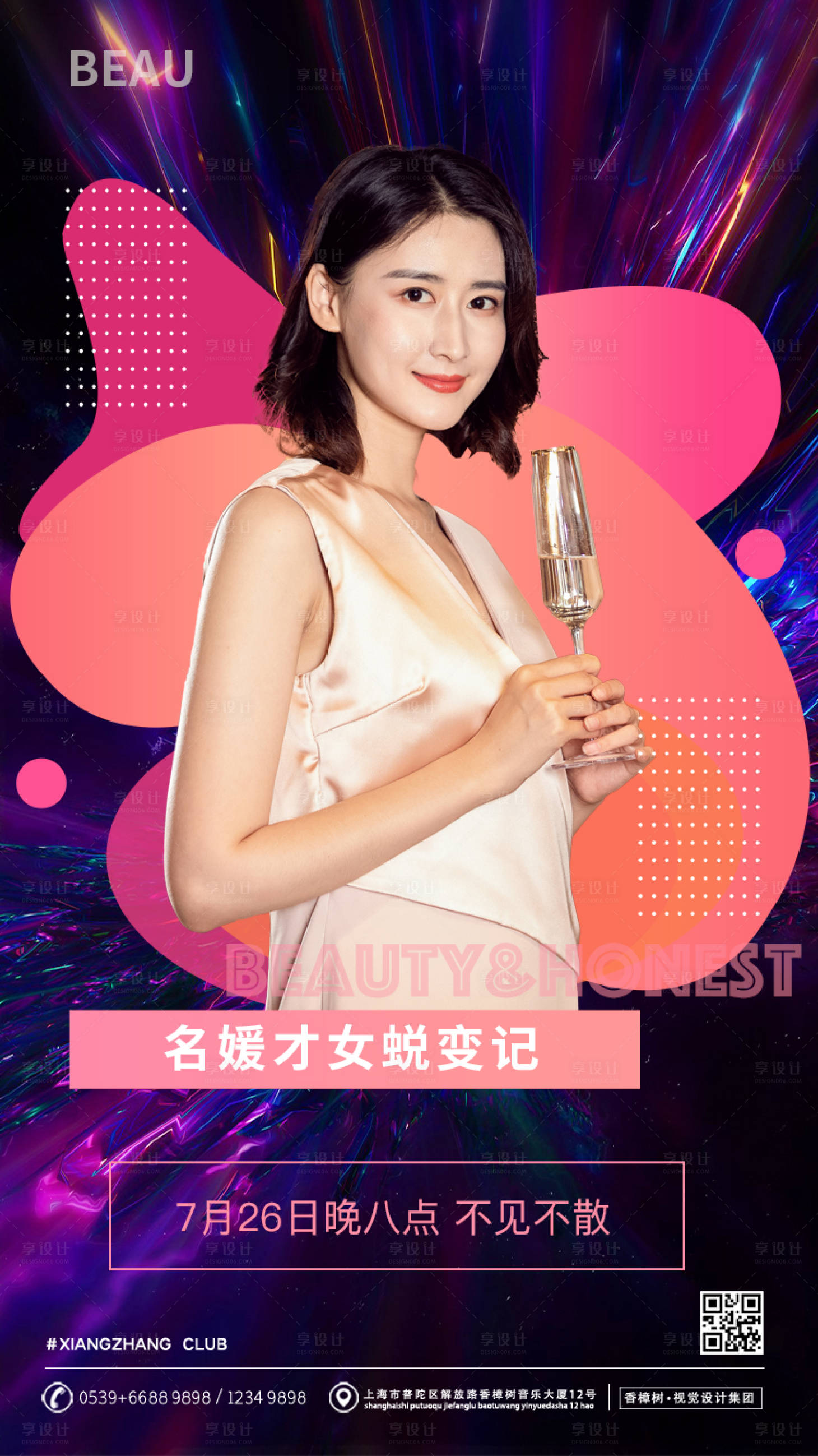 源文件下载【享设计】搜索编号：75750001416167722【炫酷直播名媛蜕变记移动海报】