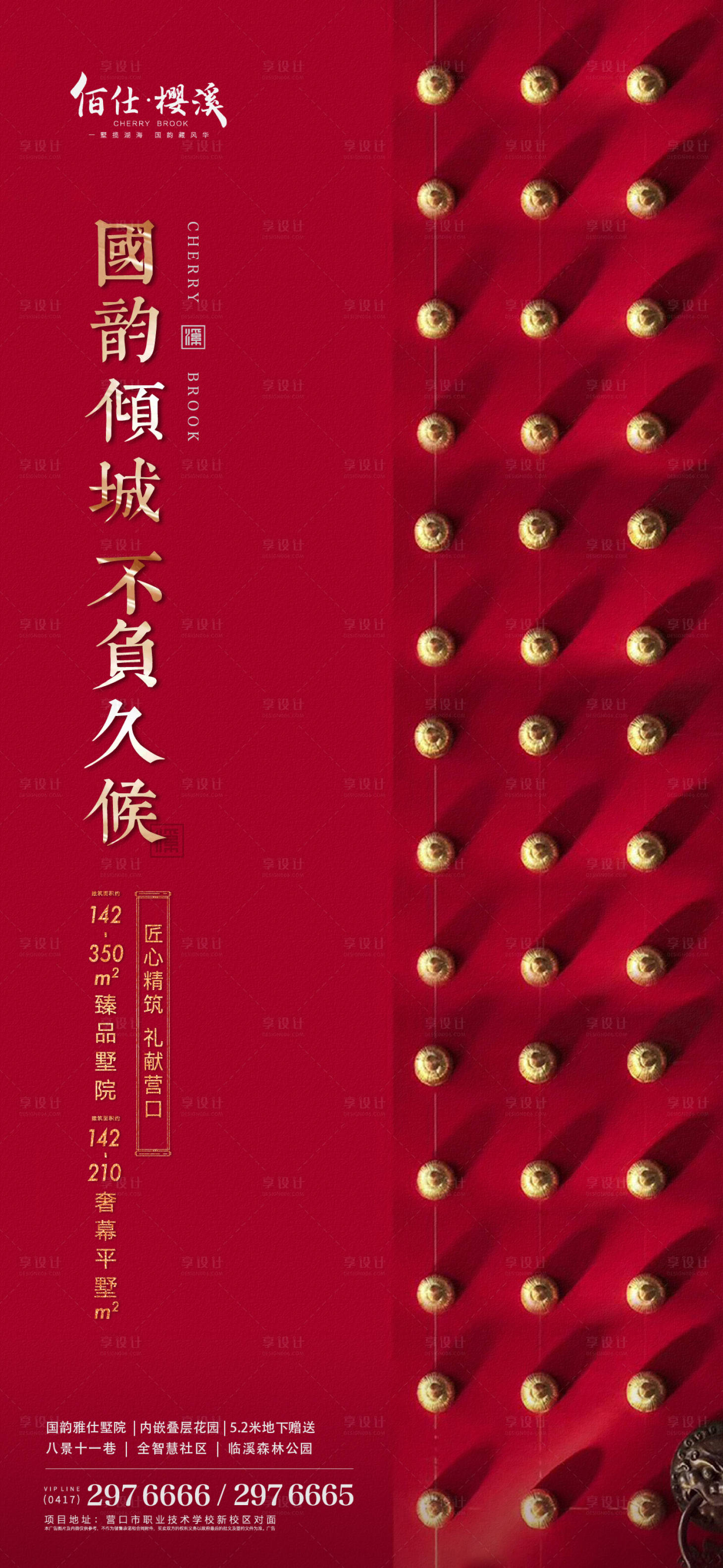 源文件下載【享設計】搜索編號：82870001410943431【開盤海報】