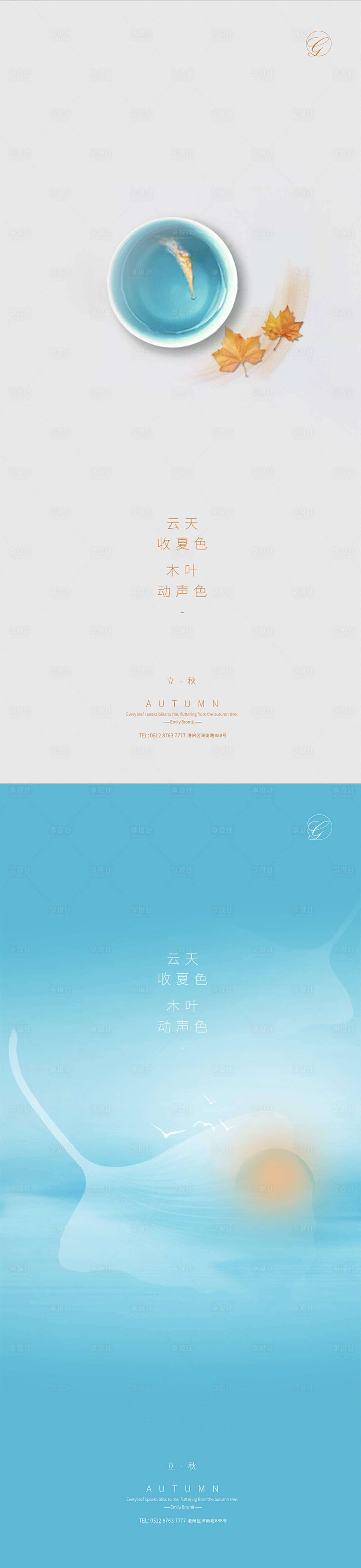 源文件下载【享设计】搜索编号：86600001472765908【品秋篇海报】