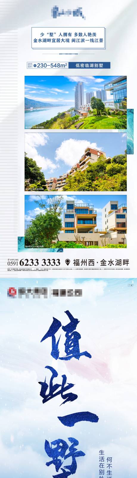 源文件下载【地产别墅实景宣传长图】编号：75690001332599328