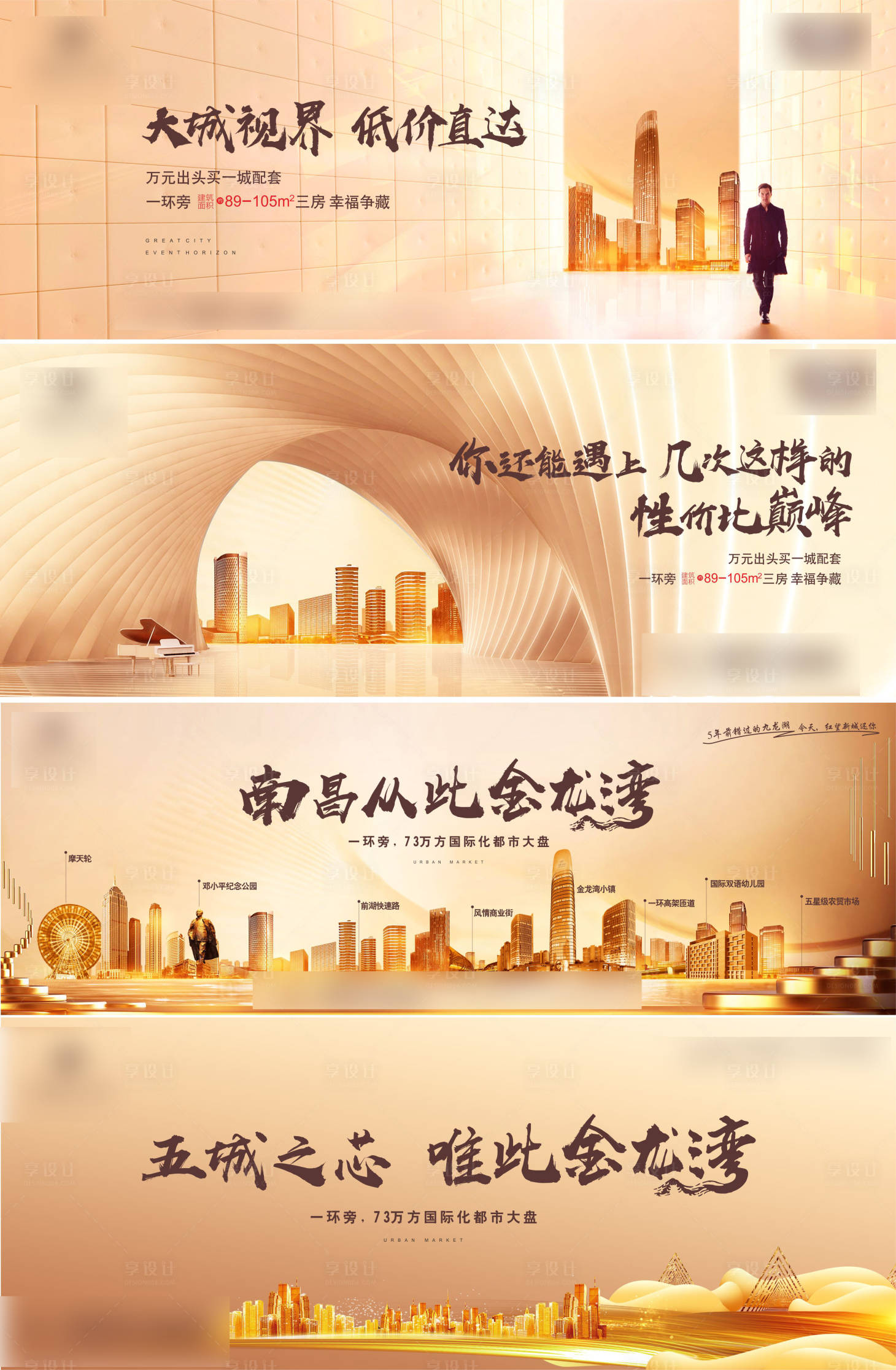 源文件下载【享设计】搜索编号：34880001315752919【地产主画面海报展板】