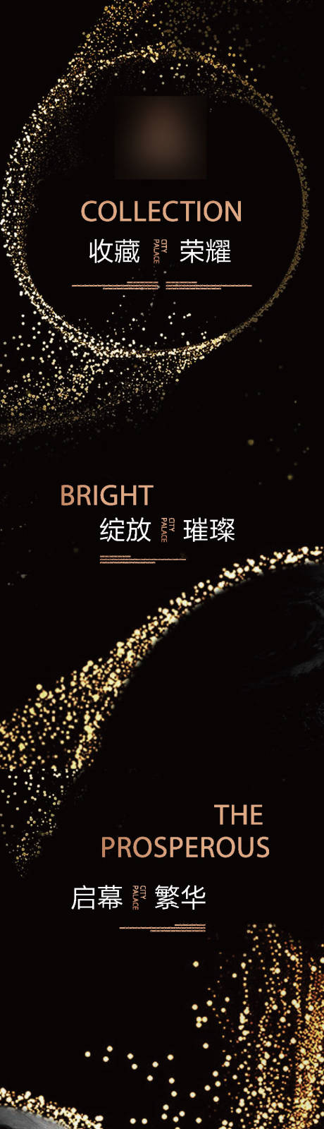 源文件下載【享設計】搜索編號：39990001408816087【房地產黑金開盤品鑒長圖海報】
