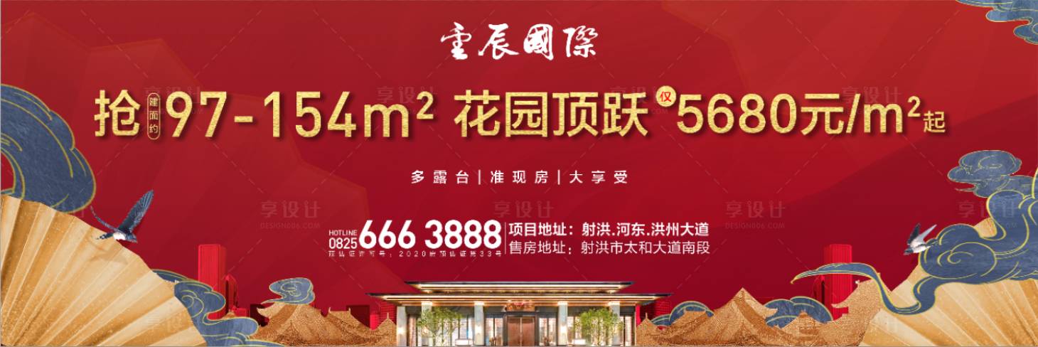 源文件下載【花園洋房促銷宣傳海報展板】編號：78380001540643850