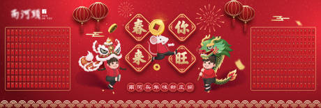 红色喜庆新年红包墙-源文件【享设计】