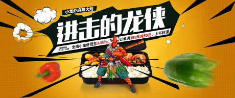 源文件下载【餐饮海鲜美食龙虾宣传创意插画海报】编号：90490001346256278