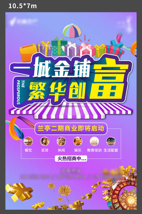 源文件下載【享設計】搜索編號：95820001349351197【招商展板】
