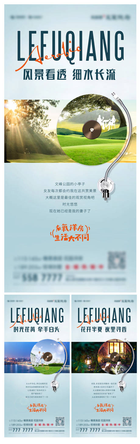 源文件下载【洋房价值点系列海报】编号：87130001357525989