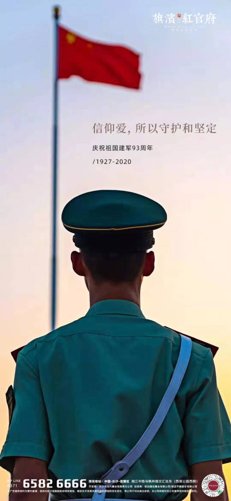 源文件下载【八一建军节】编号：20860001474047239