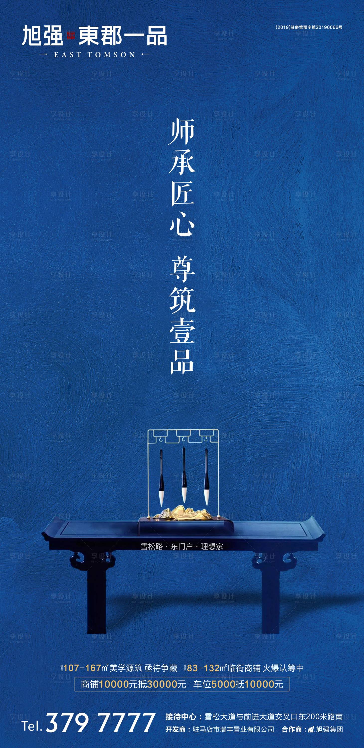 源文件下载【教师节节日移动端海报】编号：34870001513501433