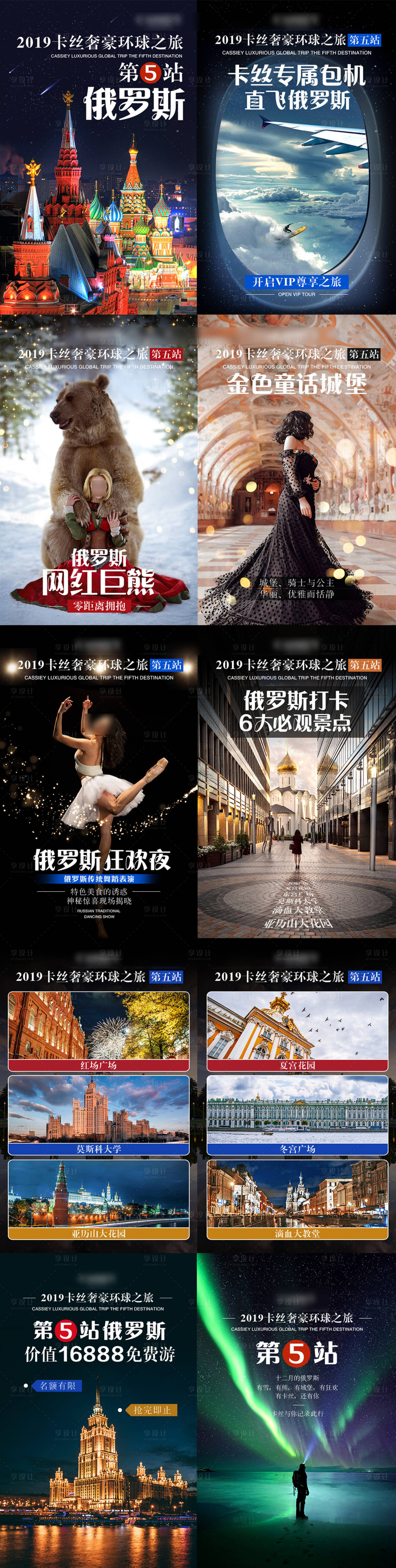 源文件下载【俄罗斯游H5】编号：52270001299598455