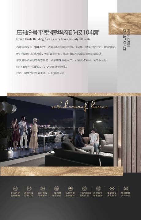 源文件下載【地產(chǎn)展板 微推 海報 】編號：68360001348792689