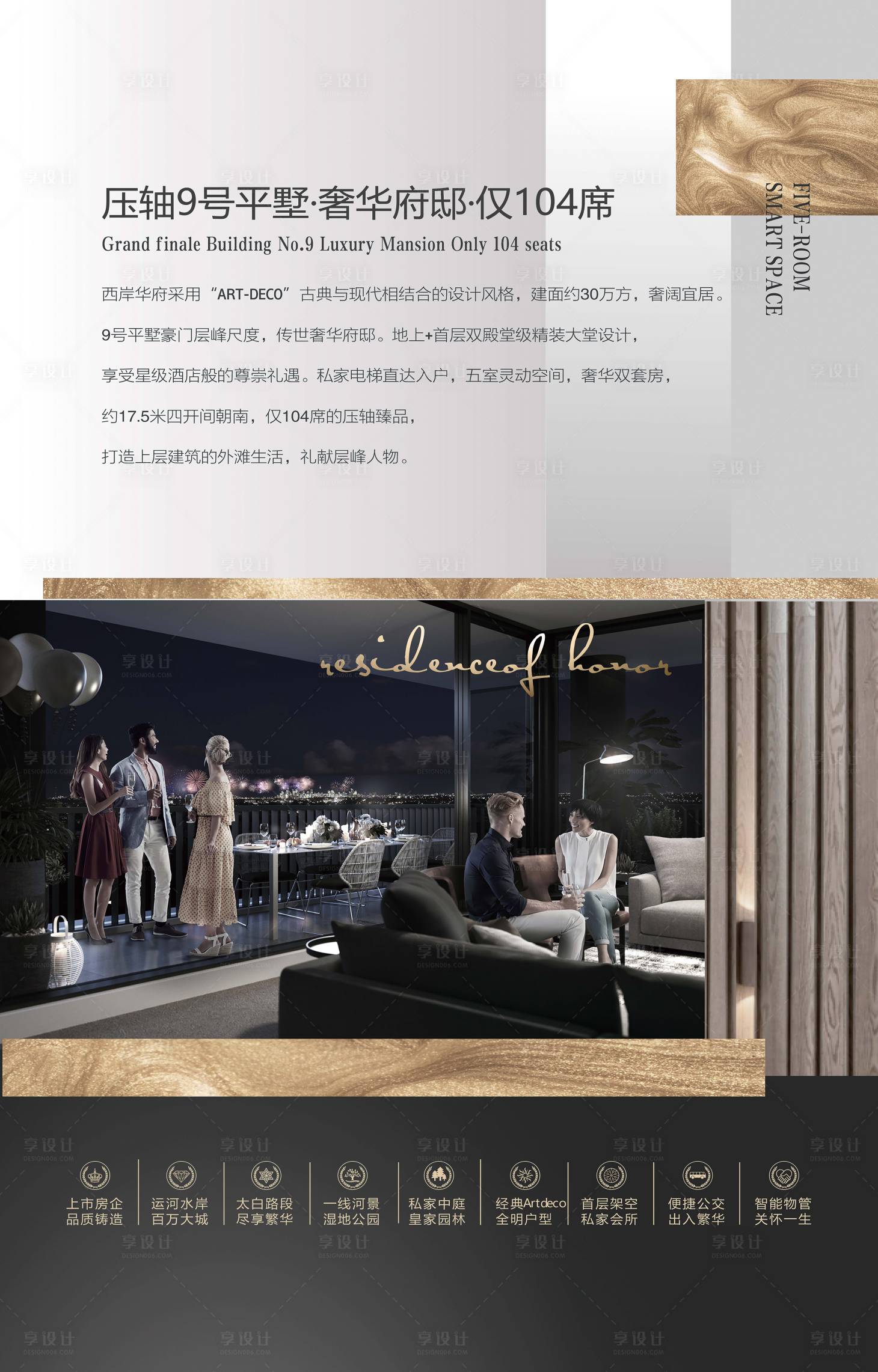 源文件下載【地產展板 微推 海報 】編號：68360001348792689