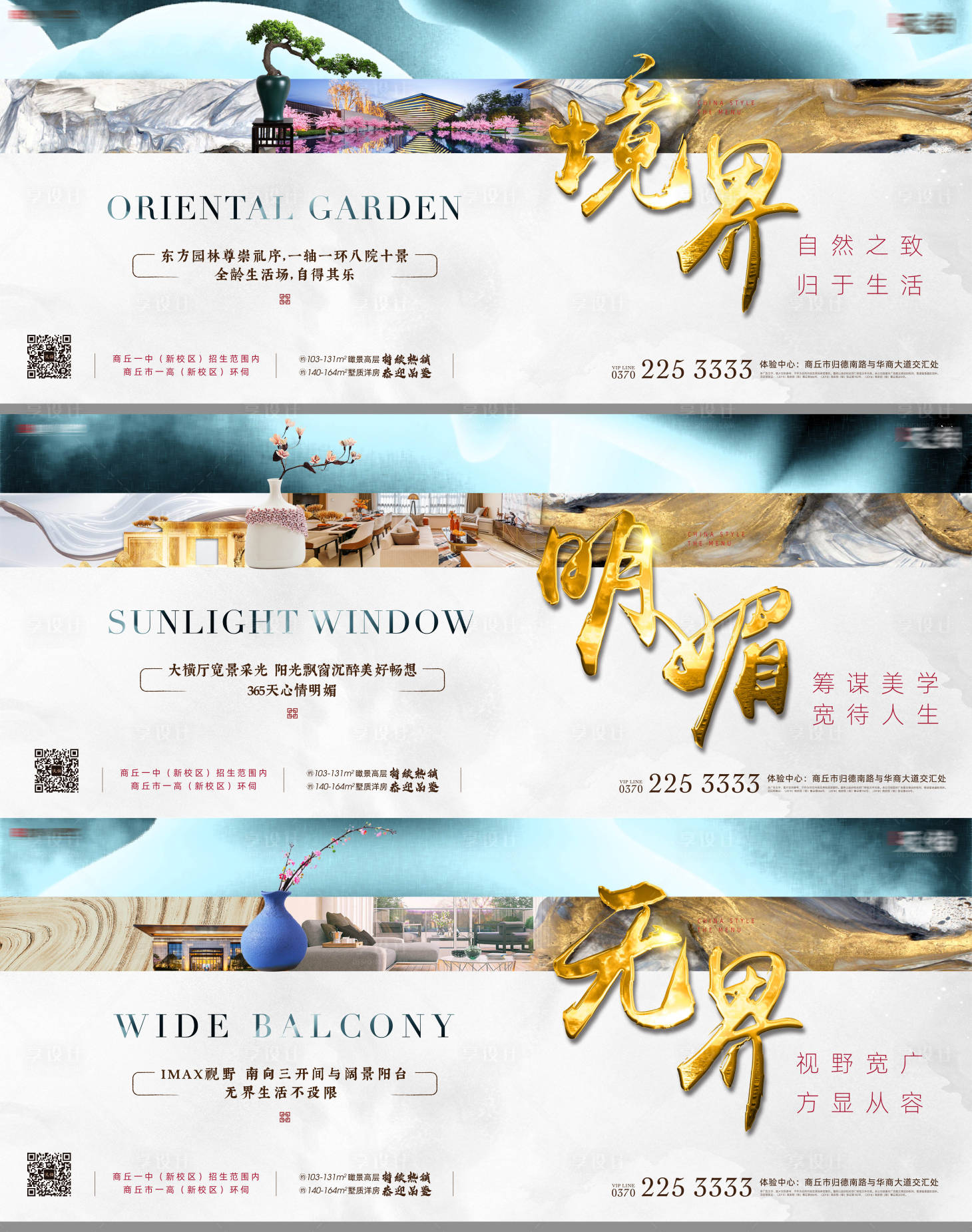 源文件下载【房地产中式价值点广告展板】编号：37930001277955940