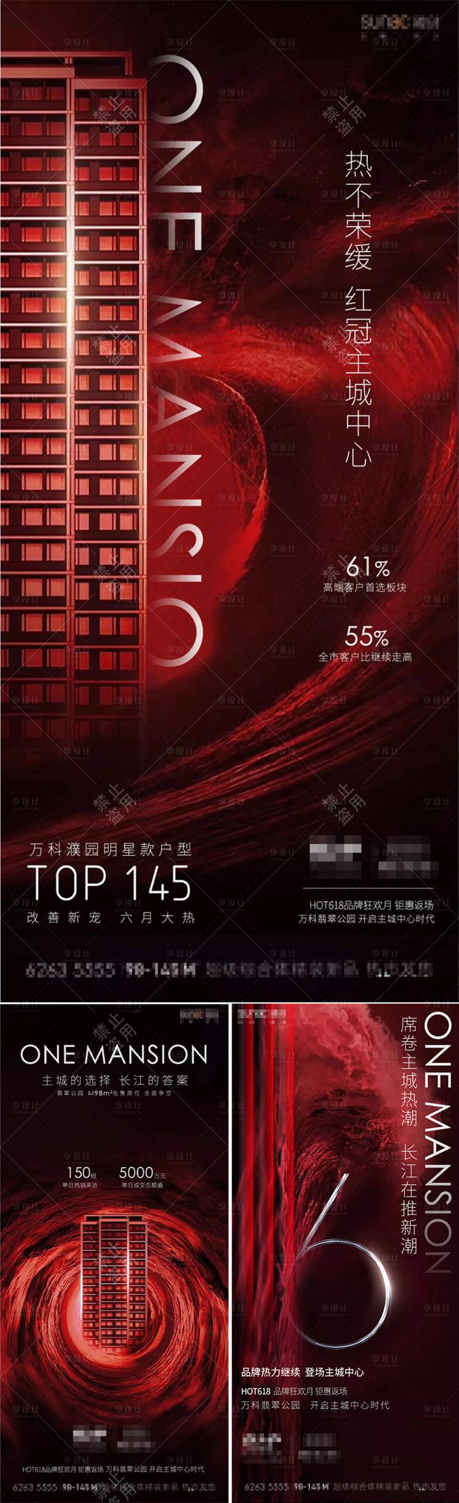 源文件下載【享設(shè)計(jì)】搜索編號：80270001364977292【紅色地產(chǎn)樓王開盤熱銷倒計(jì)時系列海報】