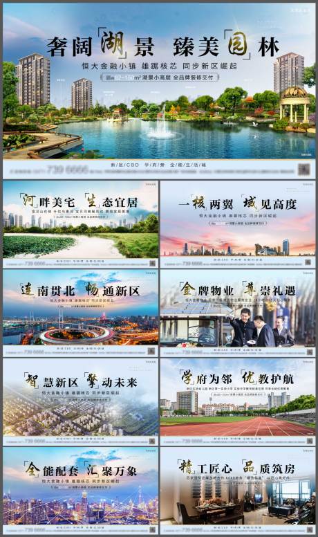 源文件下载【地产价值点系列海报】编号：79240001336103722