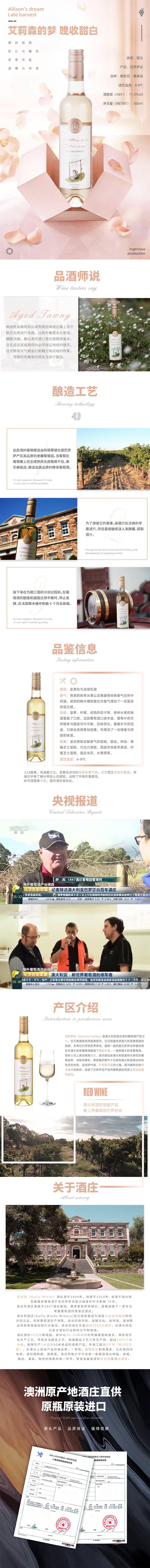 源文件下載【享設(shè)計】搜索編號：18260001415072163【紅甜酒葡萄酒電商詳情頁】