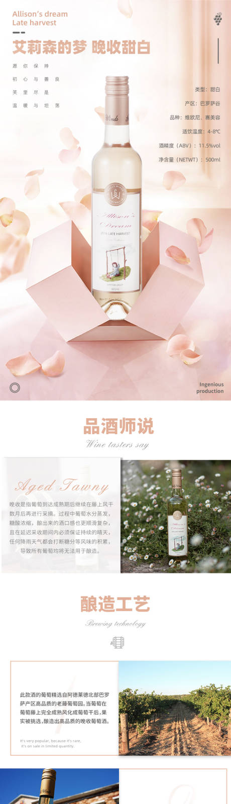 源文件下載【享設計】搜索編號：18260001415072163【紅甜酒葡萄酒電商詳情頁】